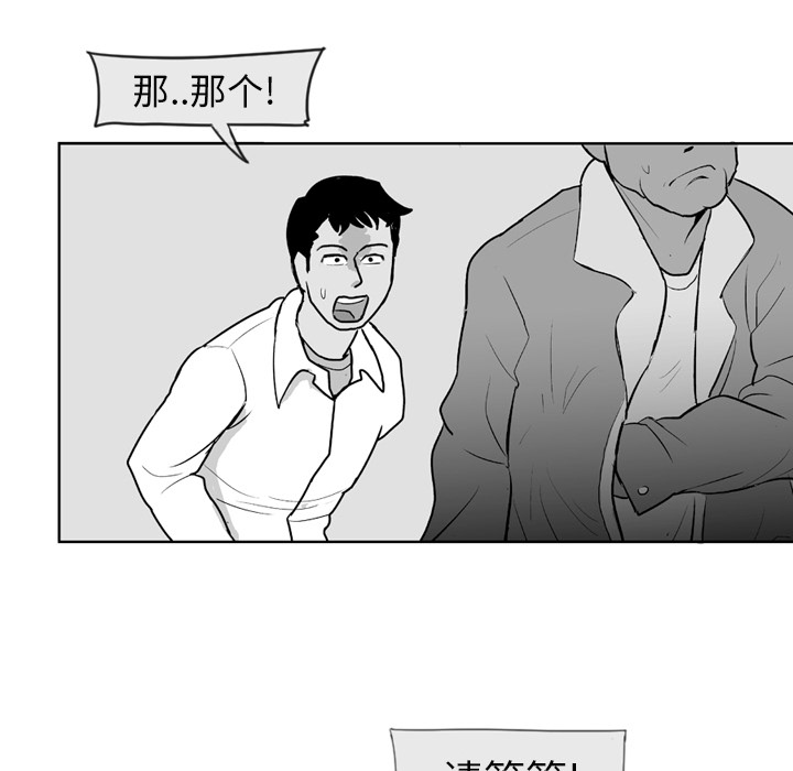 失踪的房客 失踪的房客：3 第34页