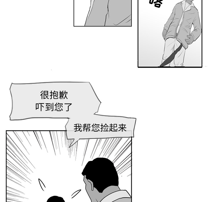 失踪的房客 失踪的房客：3 第30页