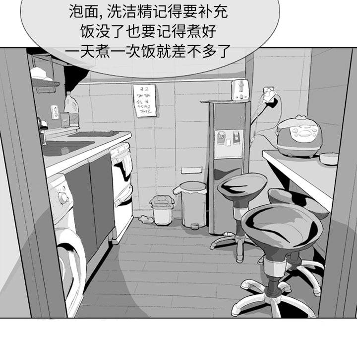 失踪的房客 失踪的房客：3 第13页