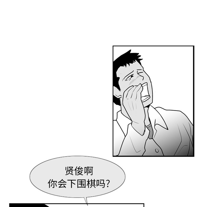 失踪的房客 失踪的房客：3 第24页