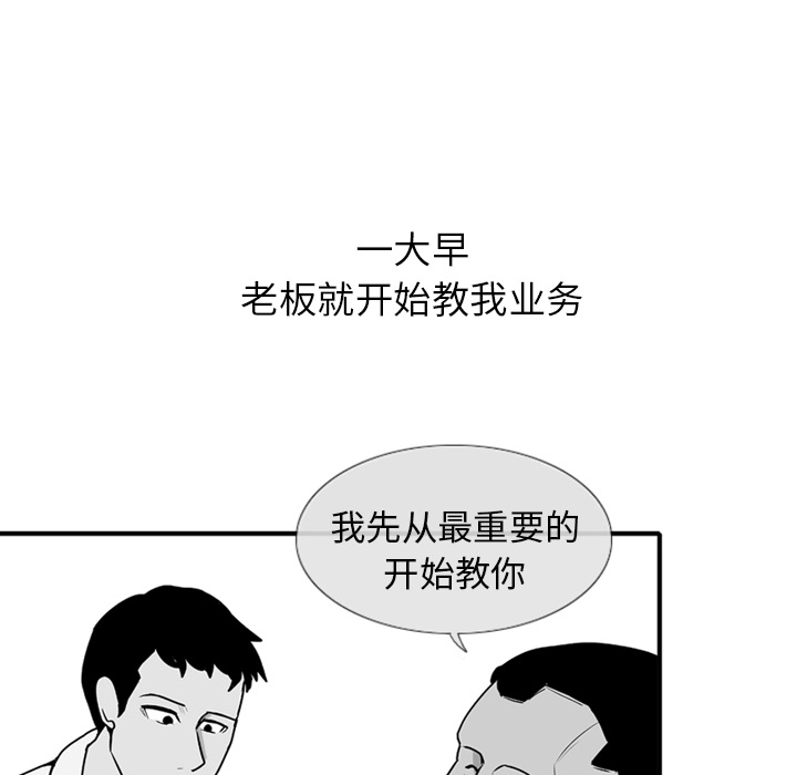 失踪的房客 失踪的房客：3 第8页
