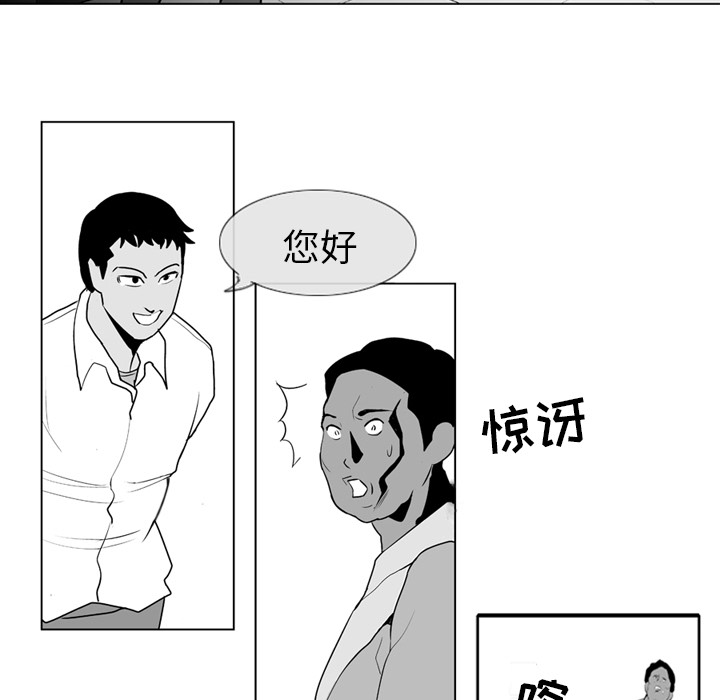 失踪的房客 失踪的房客：3 第29页