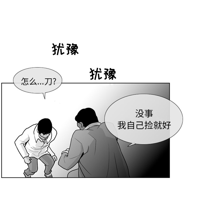 失踪的房客 失踪的房客：3 第33页