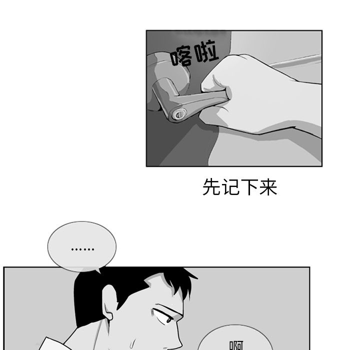 失踪的房客 失踪的房客：3 第37页