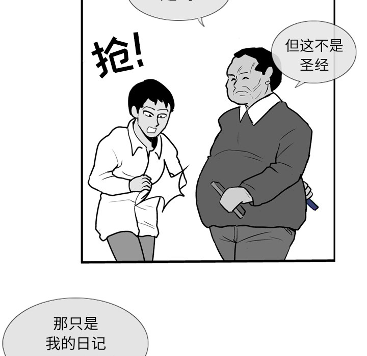 失踪的房客 失踪的房客：3 第55页