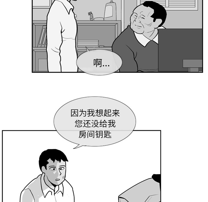 失踪的房客 失踪的房客：3 第58页