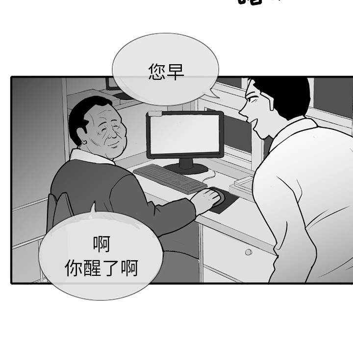 失踪的房客 失踪的房客：3 第6页