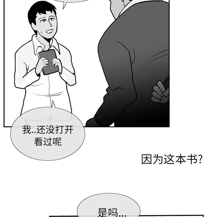 失踪的房客 失踪的房客：3 第54页