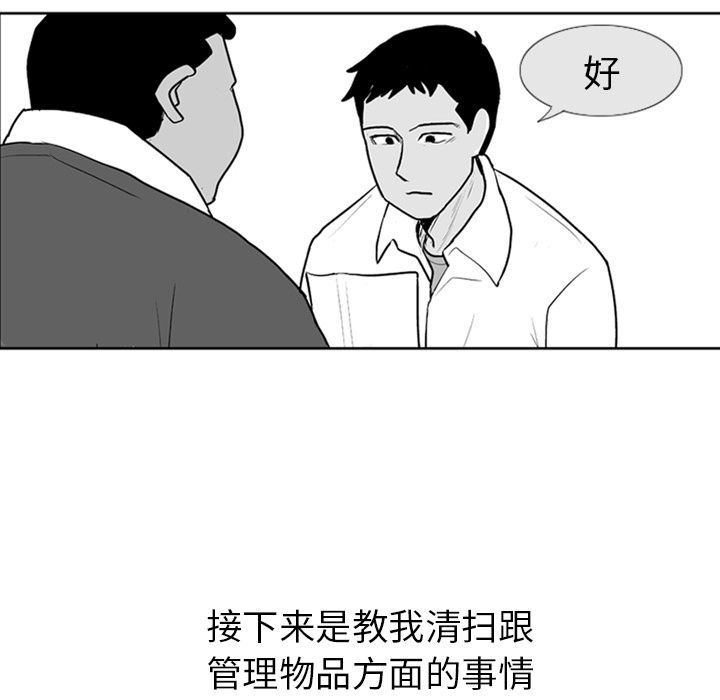 失踪的房客 失踪的房客：3 第11页