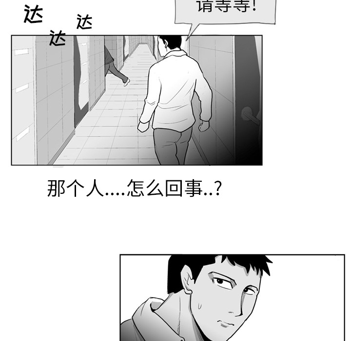 失踪的房客 失踪的房客：3 第35页