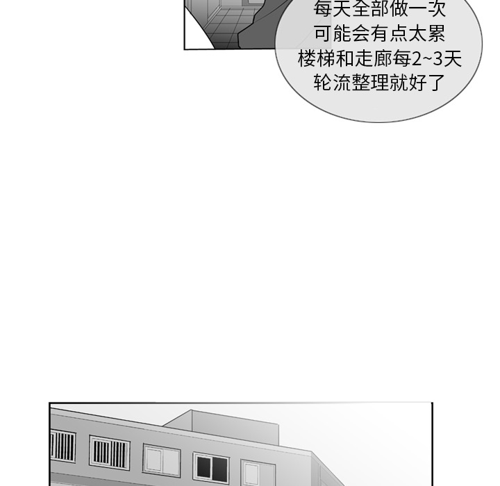 失踪的房客 失踪的房客：3 第16页