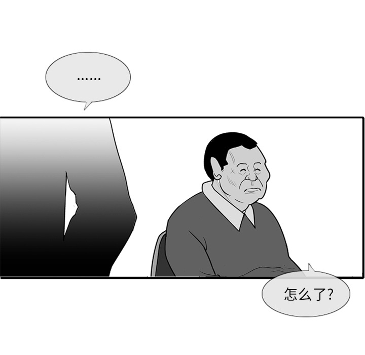失踪的房客 失踪的房客：3 第62页