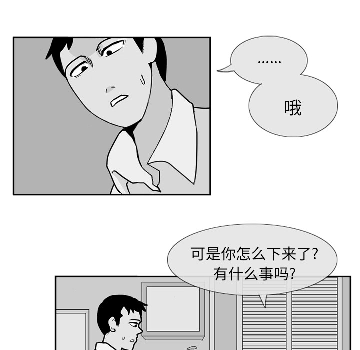 失踪的房客 失踪的房客：3 第57页