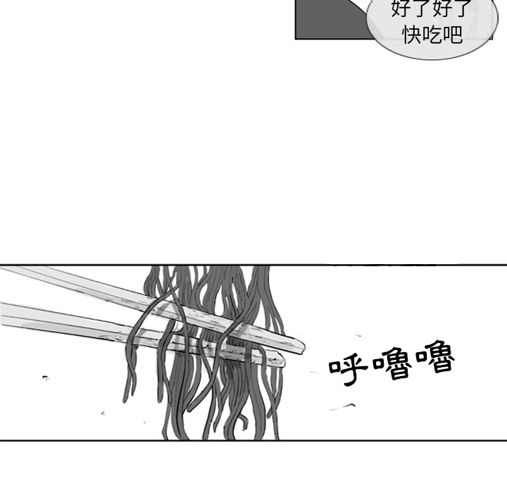 失踪的房客 失踪的房客：3 第19页