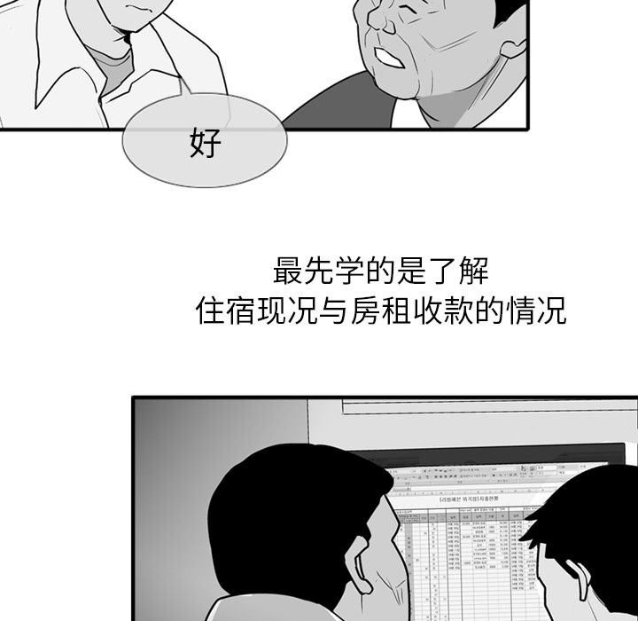 失踪的房客 失踪的房客：3 第9页