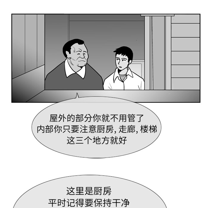 失踪的房客 失踪的房客：3 第12页