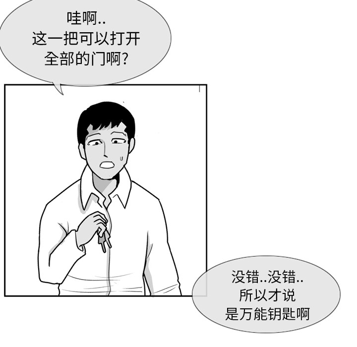 失踪的房客 失踪的房客：3 第61页