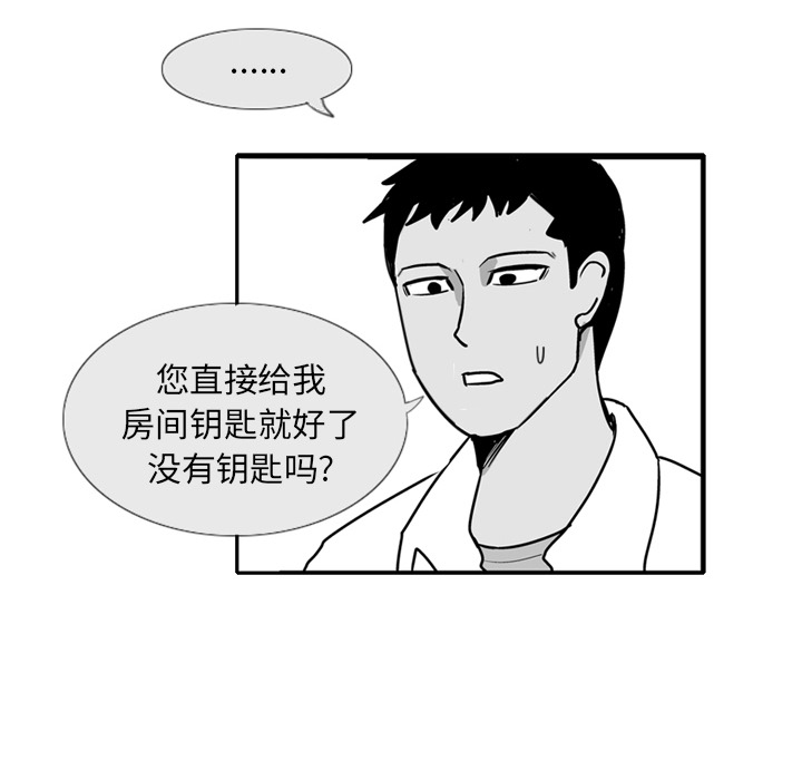 失踪的房客 失踪的房客：3 第63页