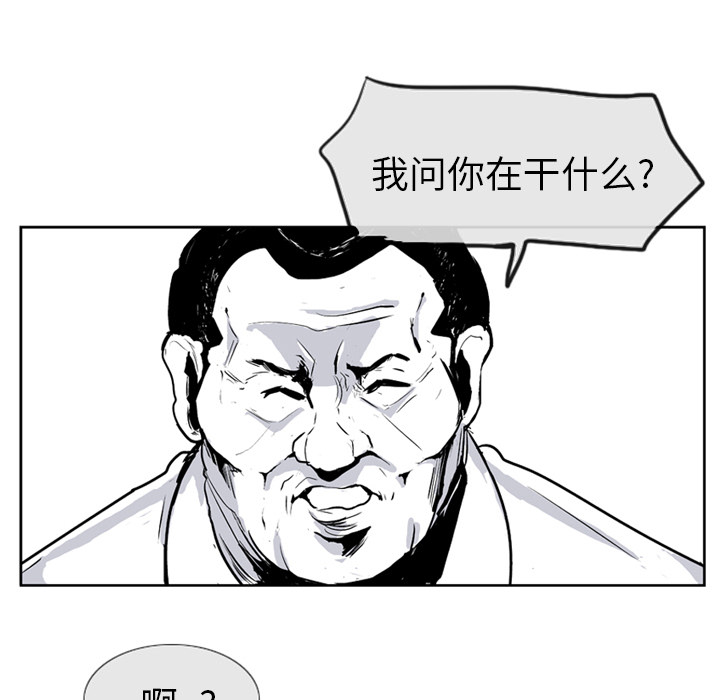 失踪的房客 失踪的房客：3 第48页