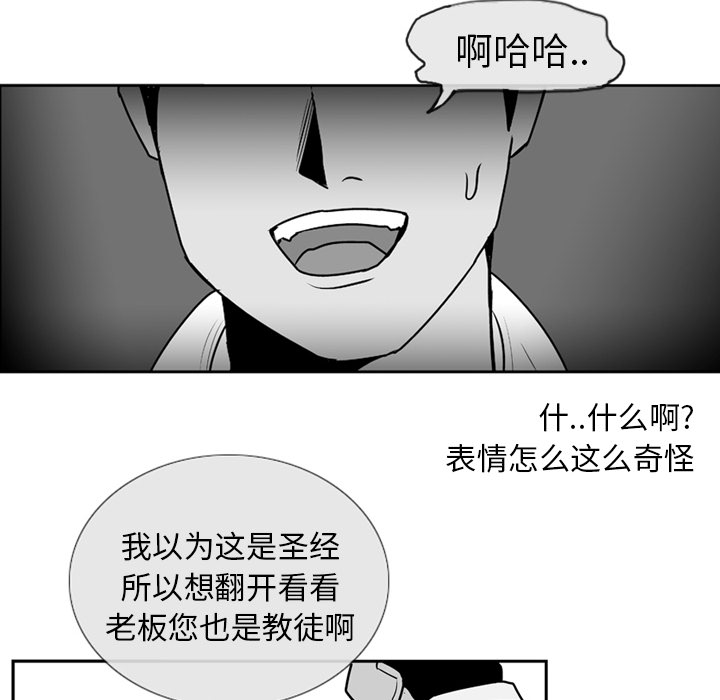 失踪的房客 失踪的房客：3 第53页