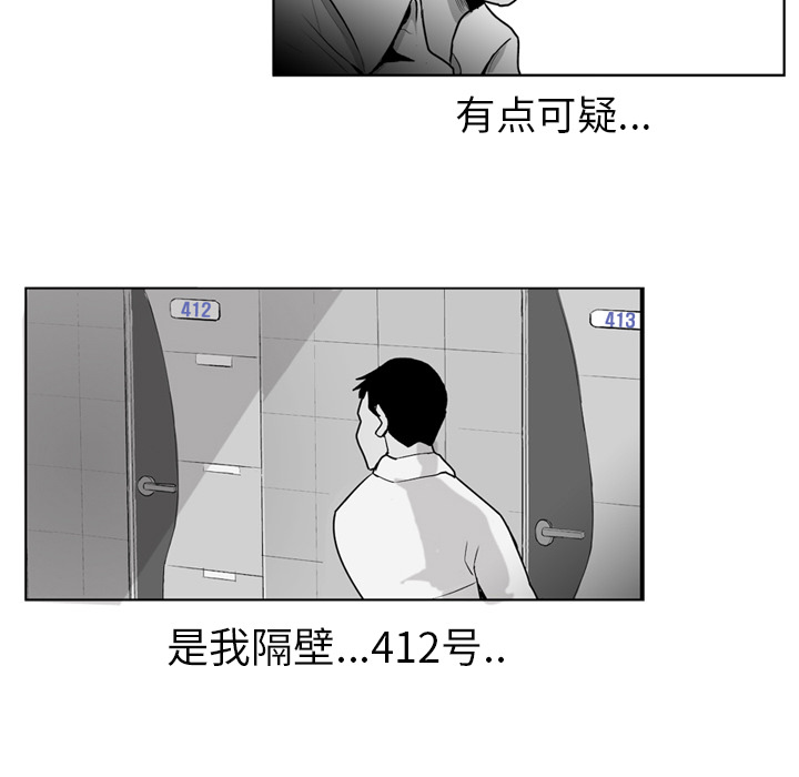 失踪的房客 失踪的房客：3 第36页