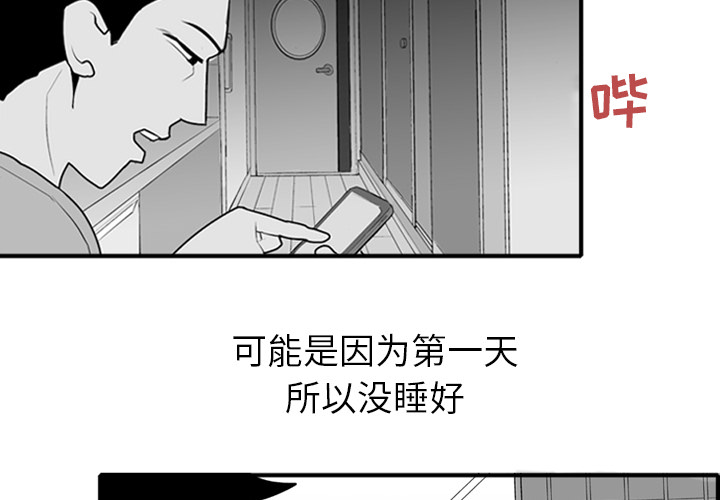 失踪的房客 失踪的房客：3 第3页