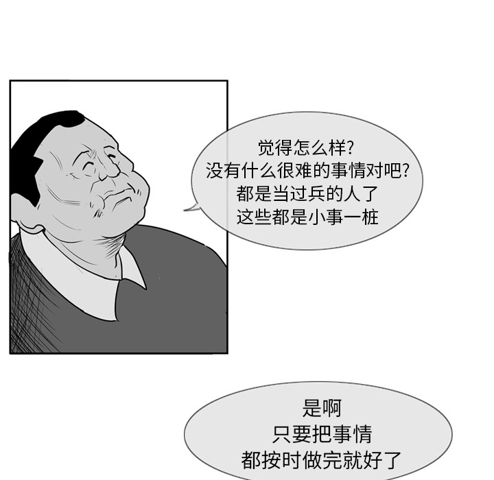 失踪的房客 失踪的房客：3 第20页