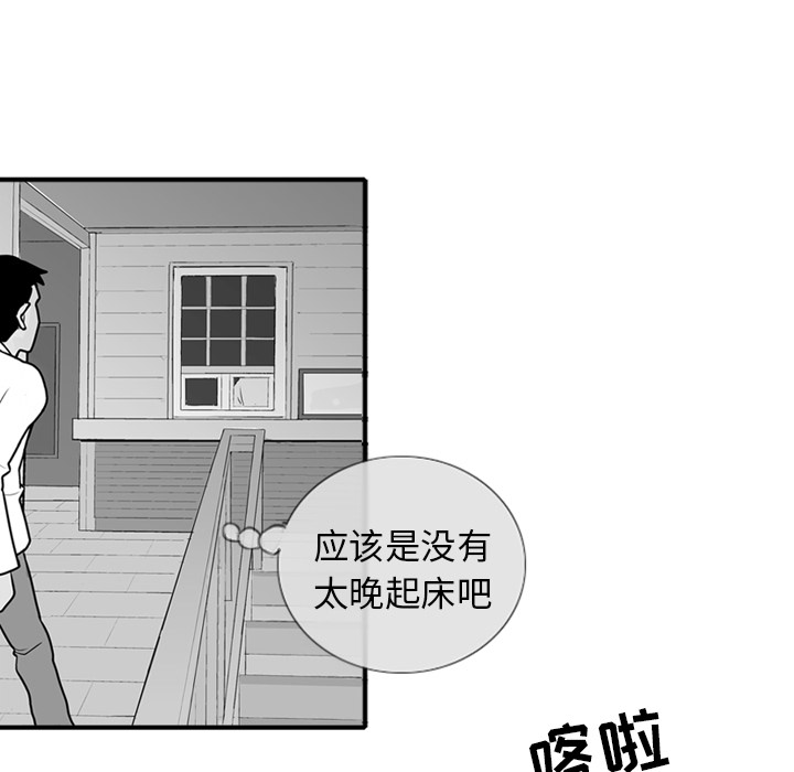 失踪的房客 失踪的房客：3 第5页