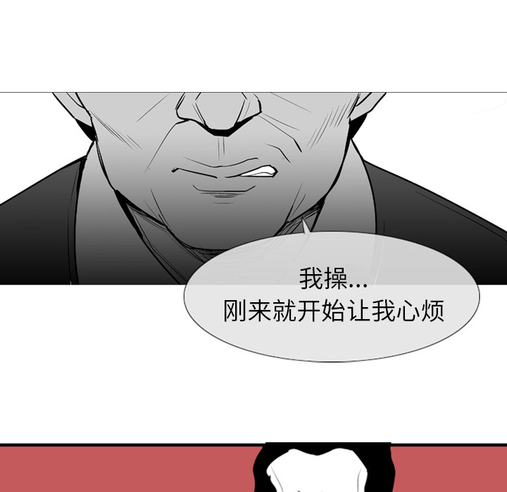 失踪的房客 失踪的房客：3 第69页