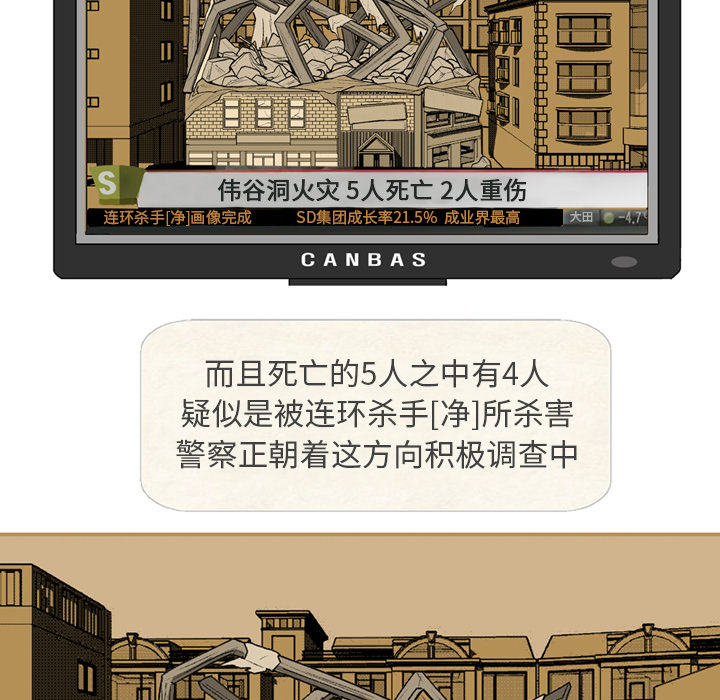 失踪的房客 失踪的房客：1 第5页