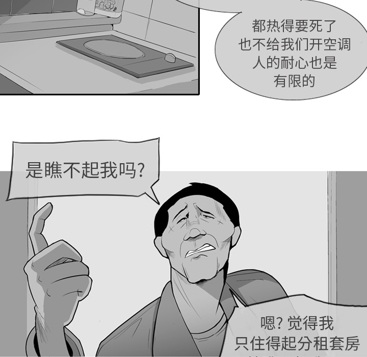 失踪的房客 失踪的房客：1 第13页