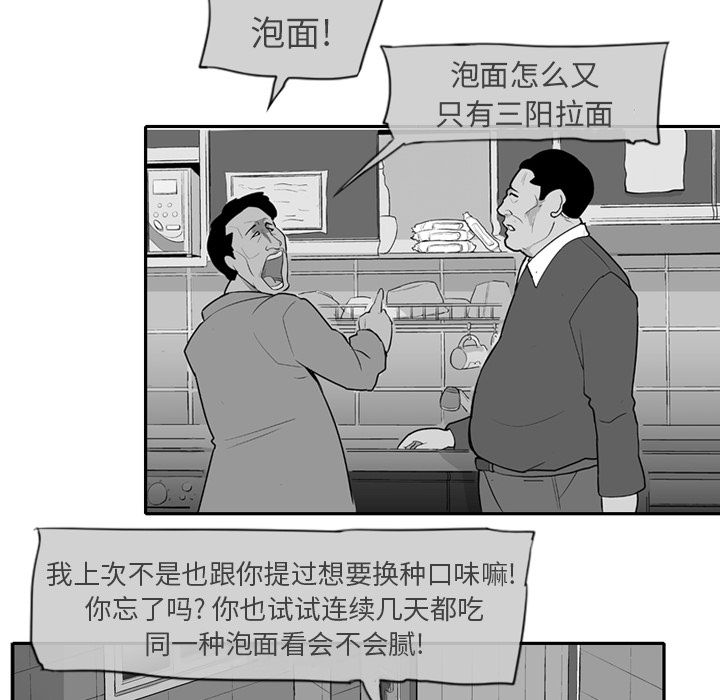 失踪的房客 失踪的房客：1 第11页