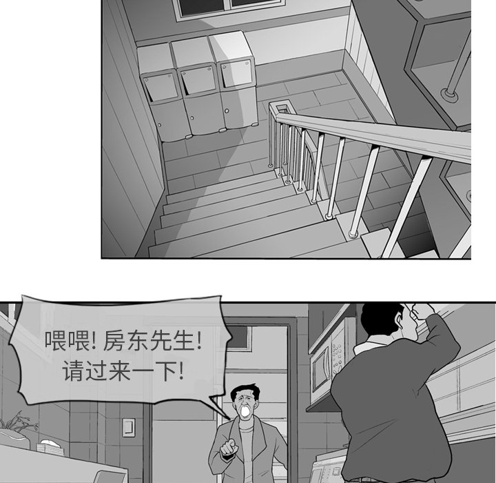 失踪的房客 失踪的房客：1 第9页