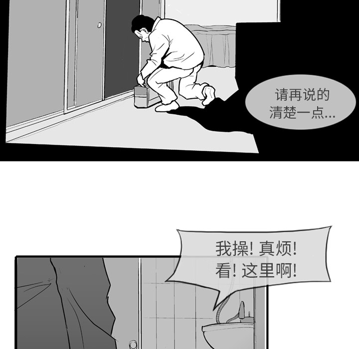 失踪的房客 失踪的房客：1 第24页