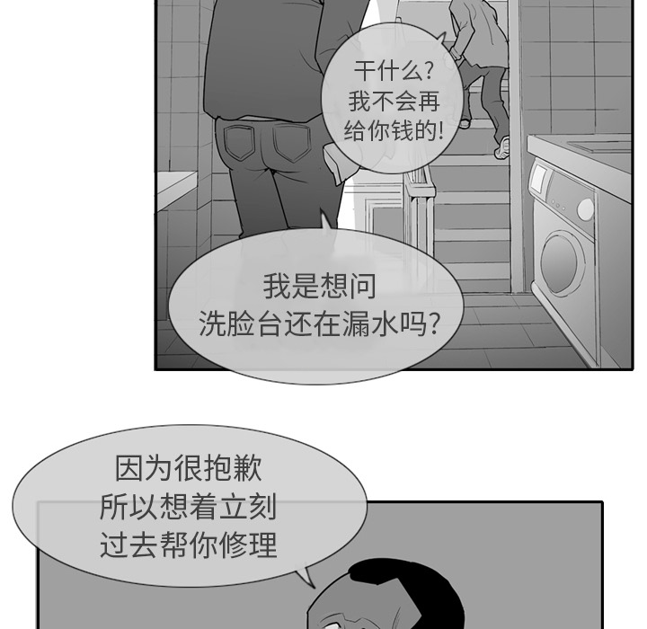 失踪的房客 失踪的房客：1 第20页
