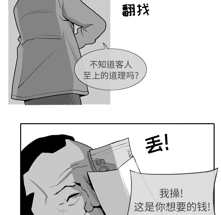 失踪的房客 失踪的房客：1 第16页