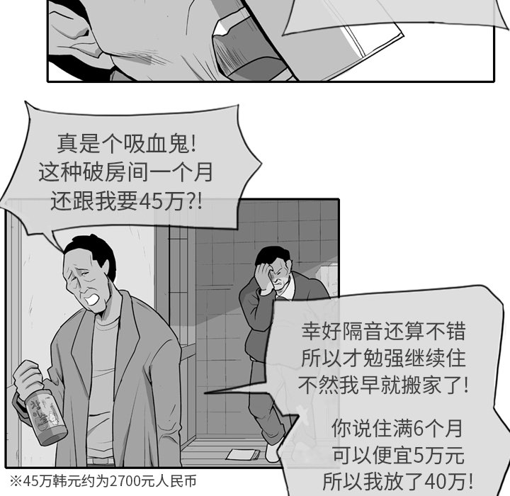 失踪的房客 失踪的房客：1 第17页
