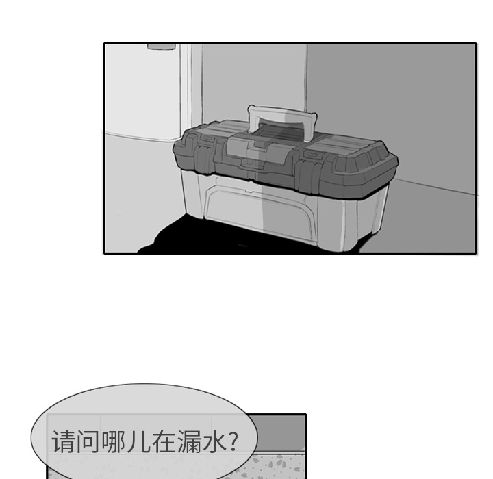 失踪的房客 失踪的房客：1 第22页