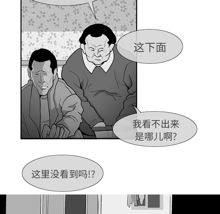 失踪的房客 失踪的房客：1 第23页