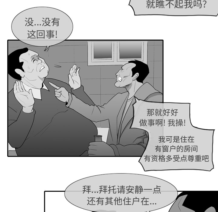 失踪的房客 失踪的房客：1 第14页