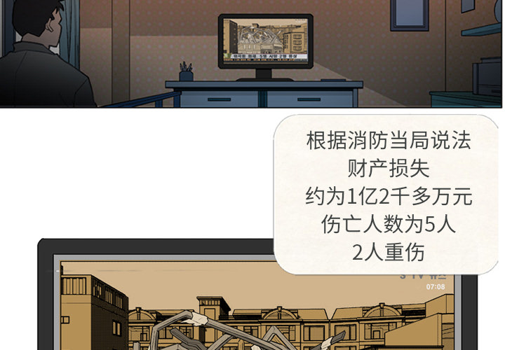 失踪的房客 失踪的房客：1 第4页