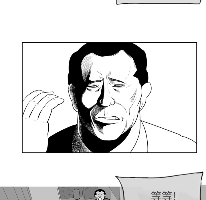 失踪的房客 失踪的房客：1 第18页