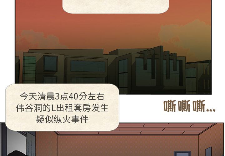 失踪的房客 失踪的房客：1 第3页