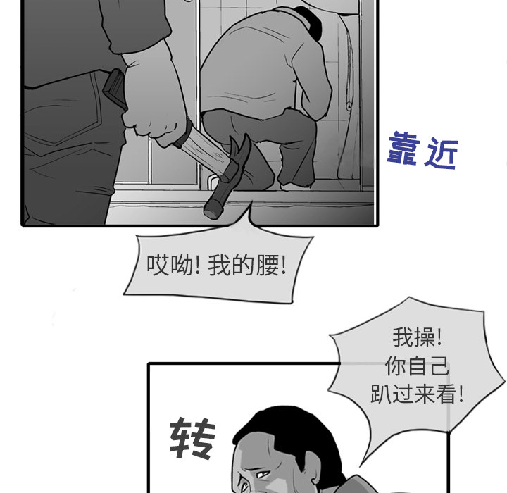 失踪的房客 失踪的房客：1 第25页