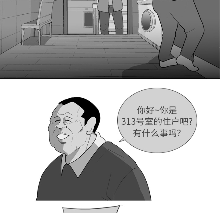失踪的房客 失踪的房客：1 第10页