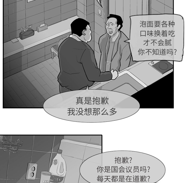 失踪的房客 失踪的房客：1 第12页