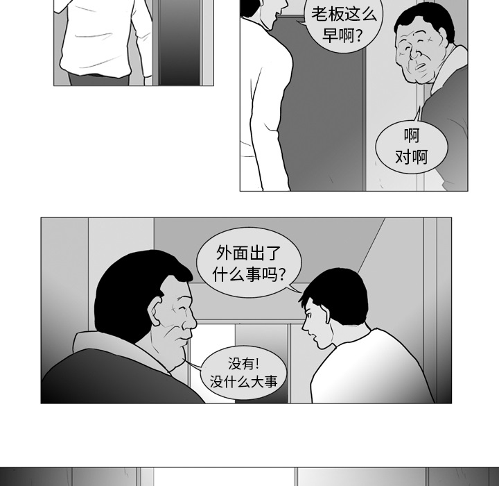 失踪的房客 失踪的房客：6 第14页