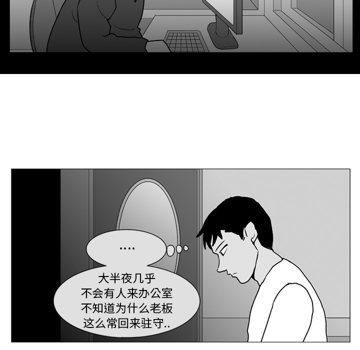 失踪的房客 失踪的房客：6 第27页