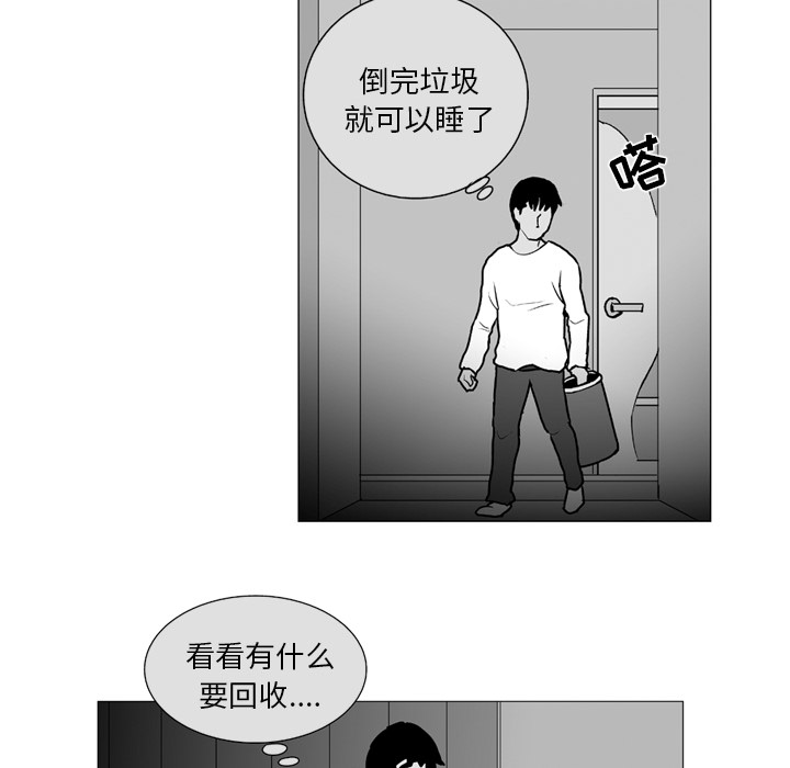 失踪的房客 失踪的房客：6 第36页