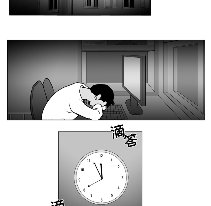失踪的房客 失踪的房客：6 第33页
